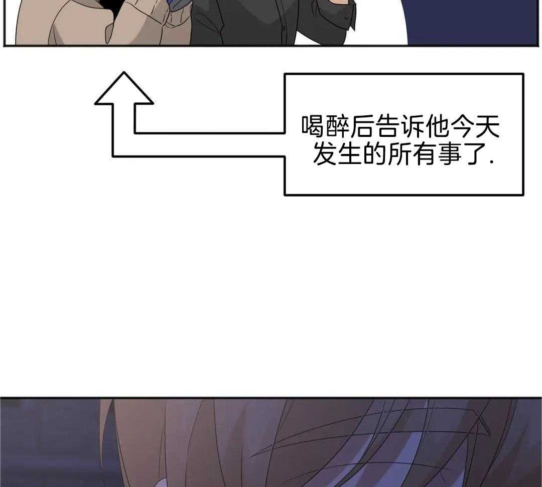 蜜月之旅第101话图