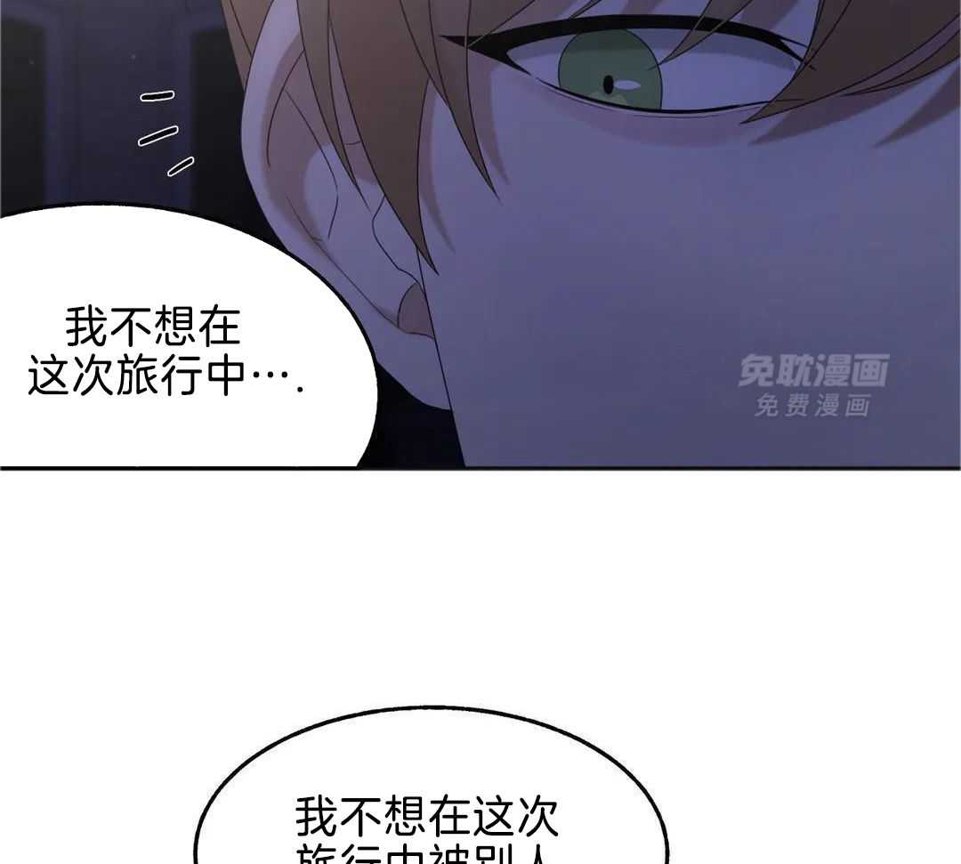 蜜月之旅第101话图