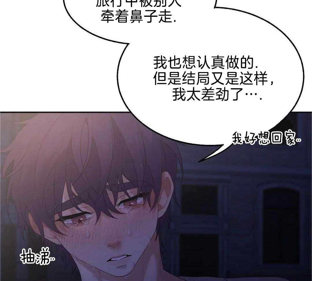 蜜月之旅第101话图