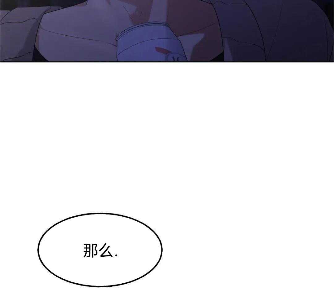 蜜月之旅第101话图