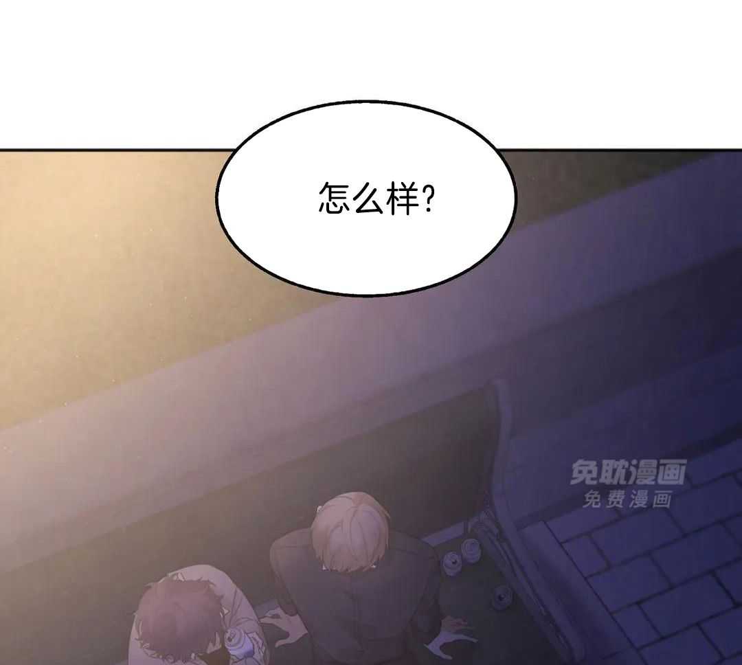 蜜月之旅第102话图