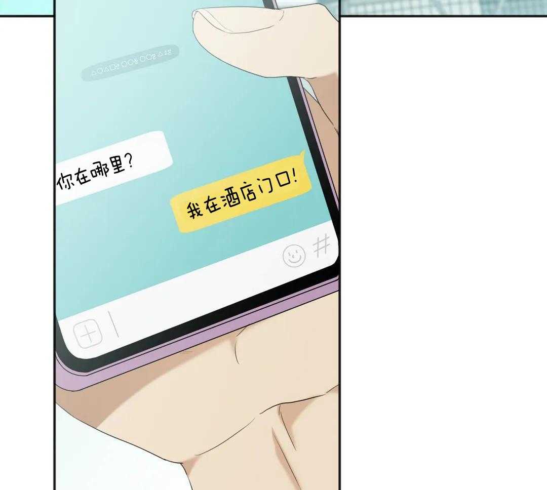 蜜月之旅第102话图