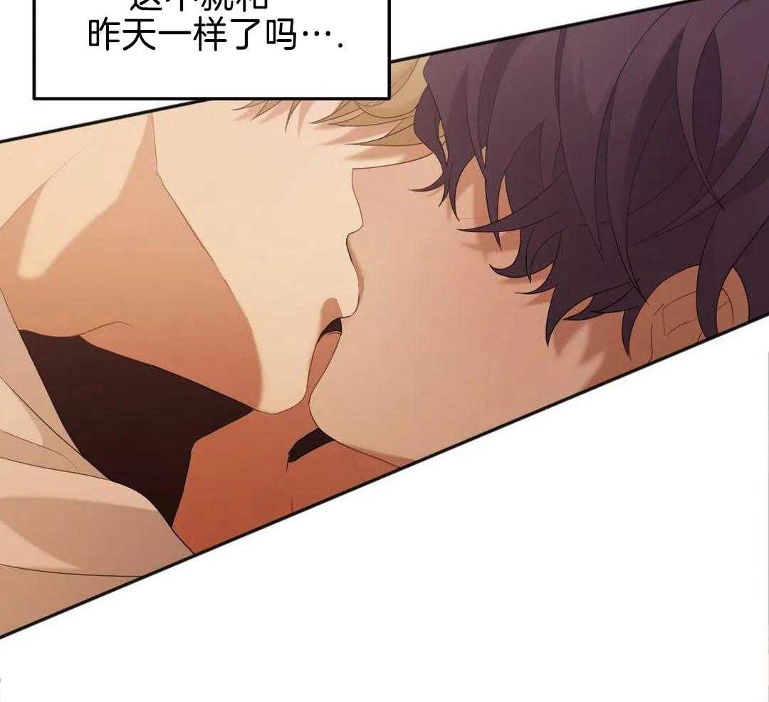 蜜月之旅第103话图