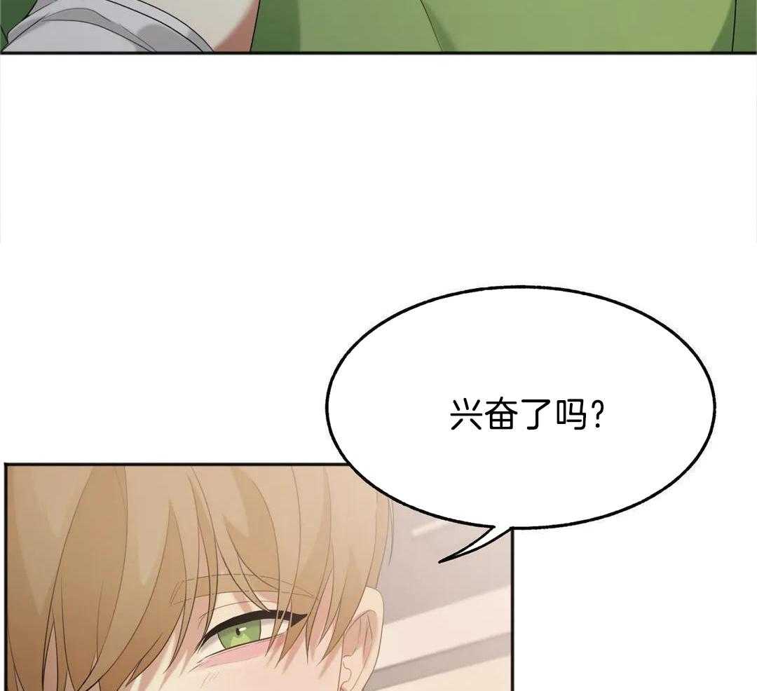 蜜月之旅第103话图