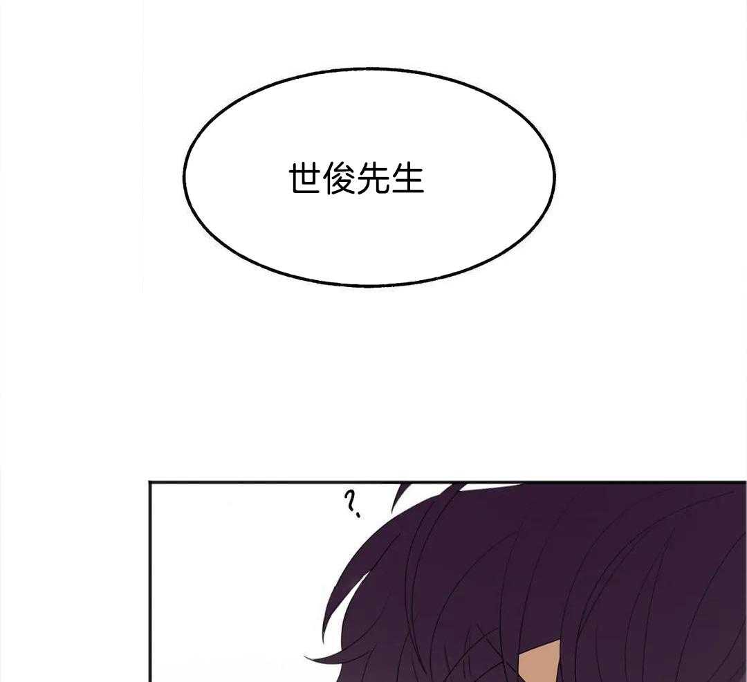 蜜月之旅第103话图