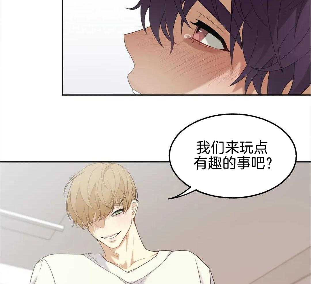 蜜月之旅第103话图