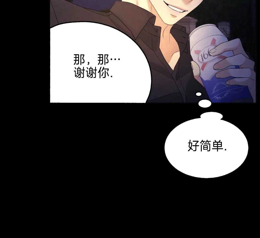 蜜月之旅第104话图