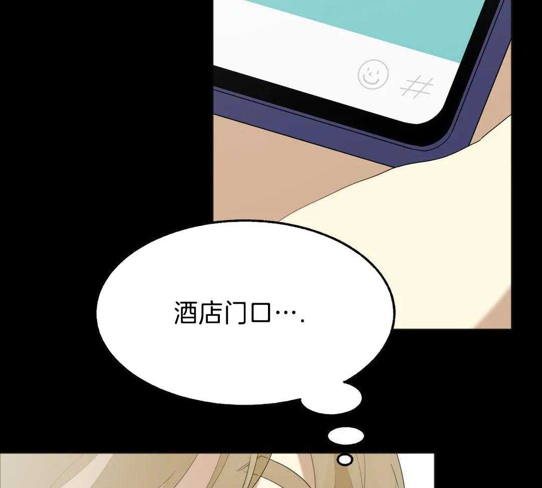 蜜月之旅第104话图