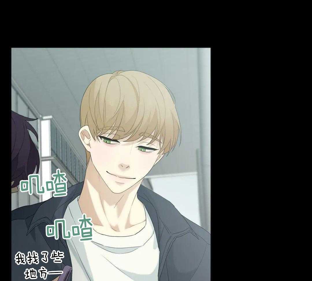 蜜月之旅第104话图