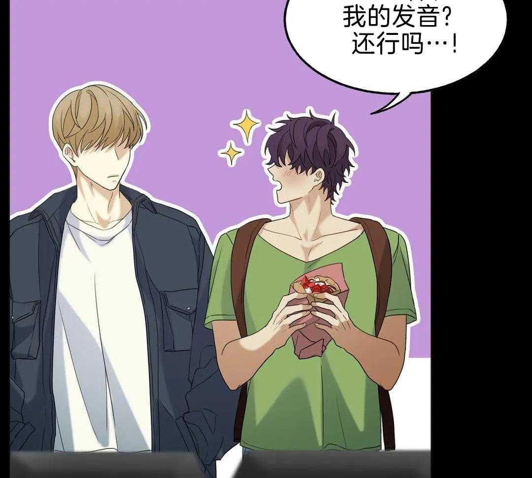 蜜月之旅第104话图