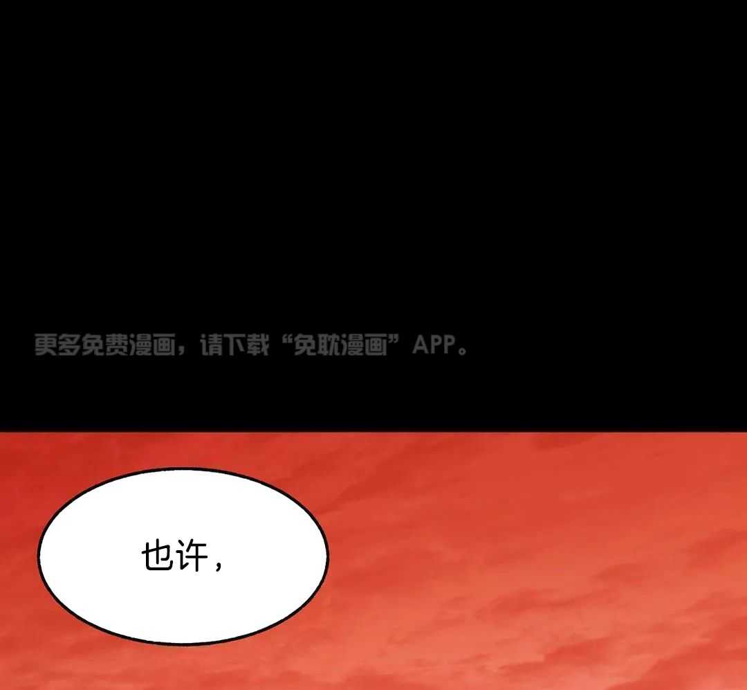 蜜月之旅第105话图