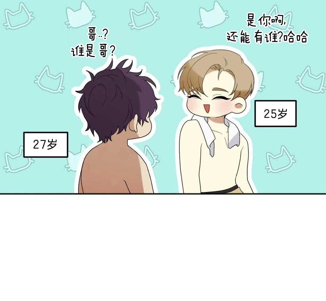 蜜月之旅第105话图