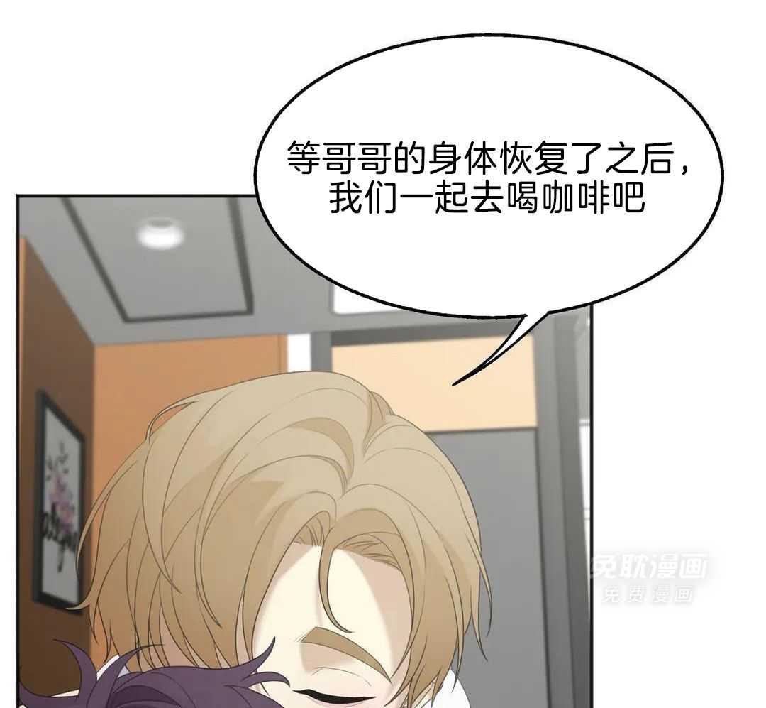 蜜月之旅第105话图