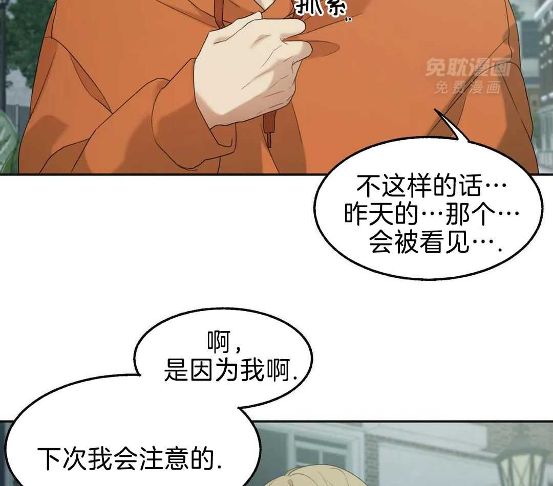 蜜月之旅第105话图