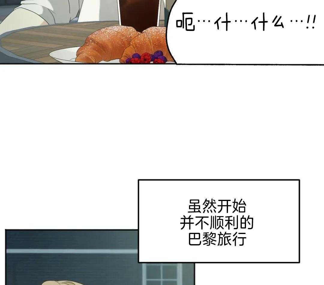 蜜月之旅第105话图