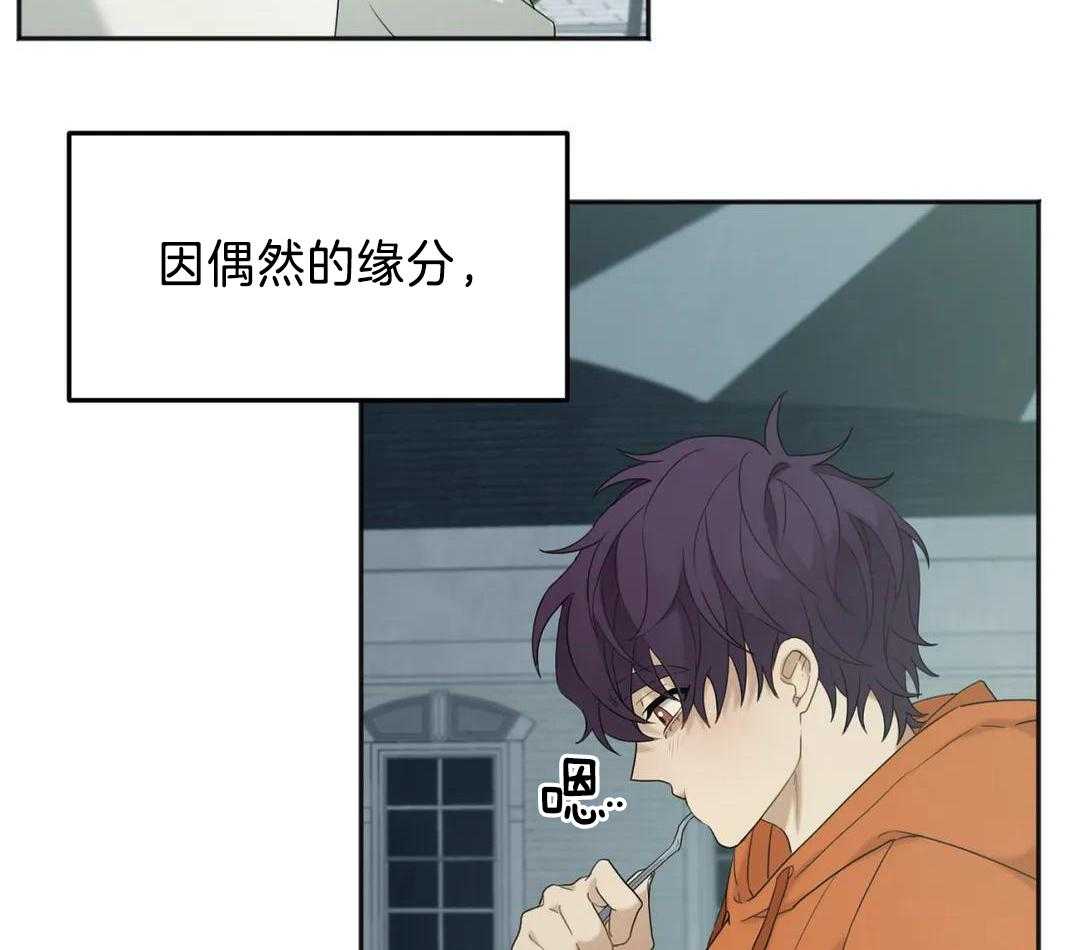 蜜月之旅第105话图