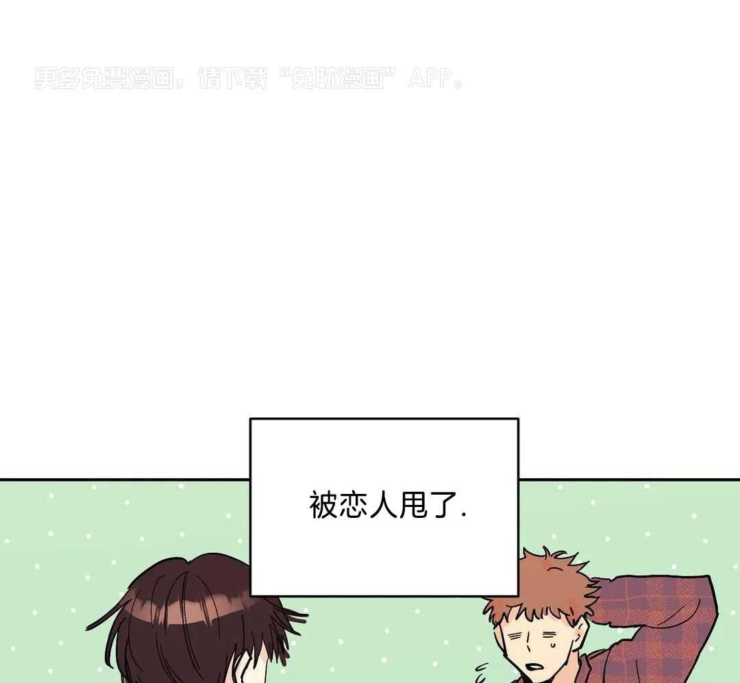 蜜月之旅第106话图