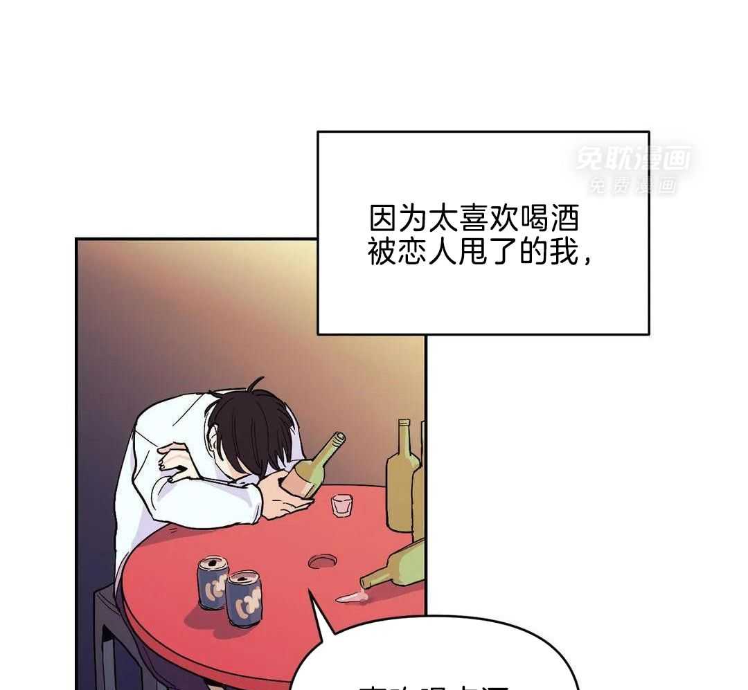 蜜月之旅第106话图