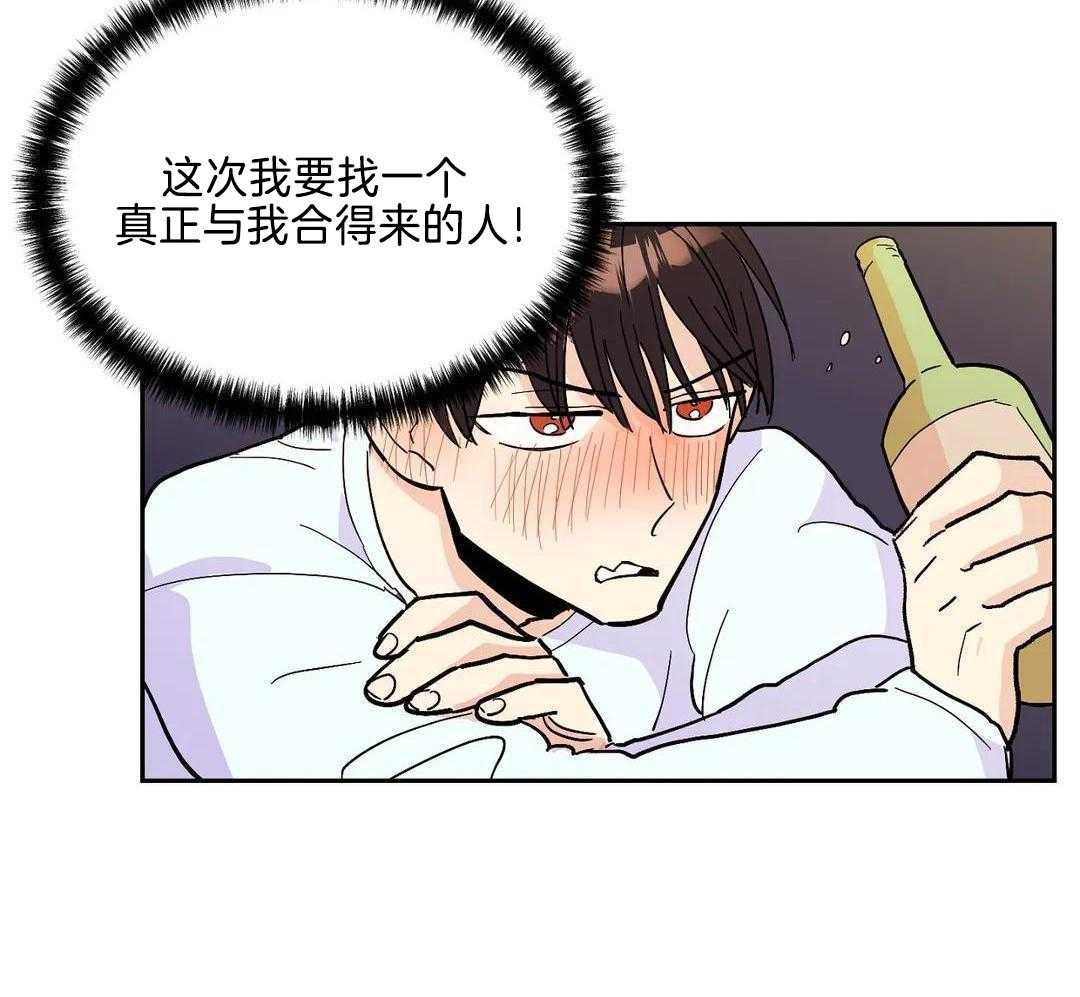 蜜月之旅第106话图