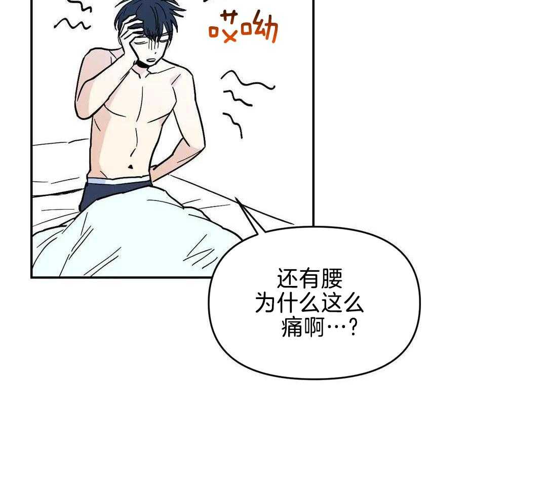 蜜月之旅第107话图