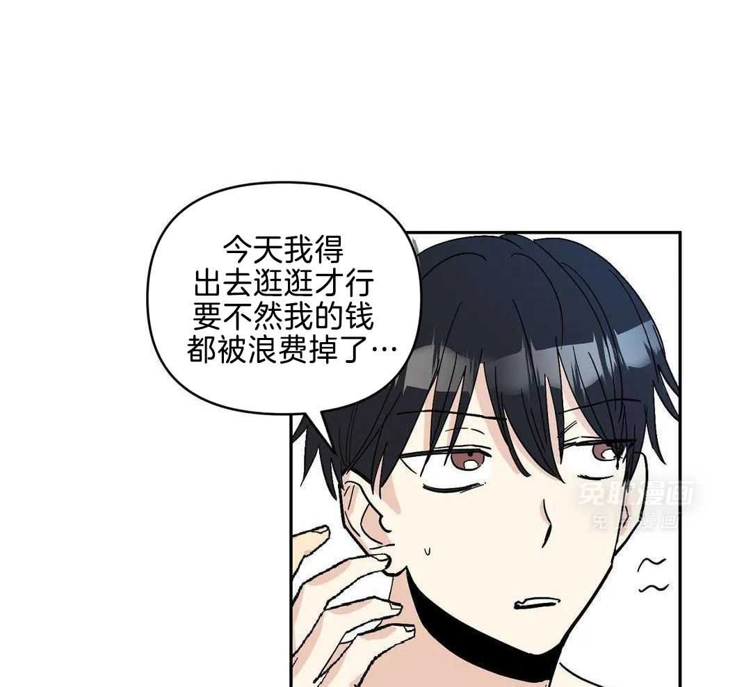 蜜月之旅第107话图