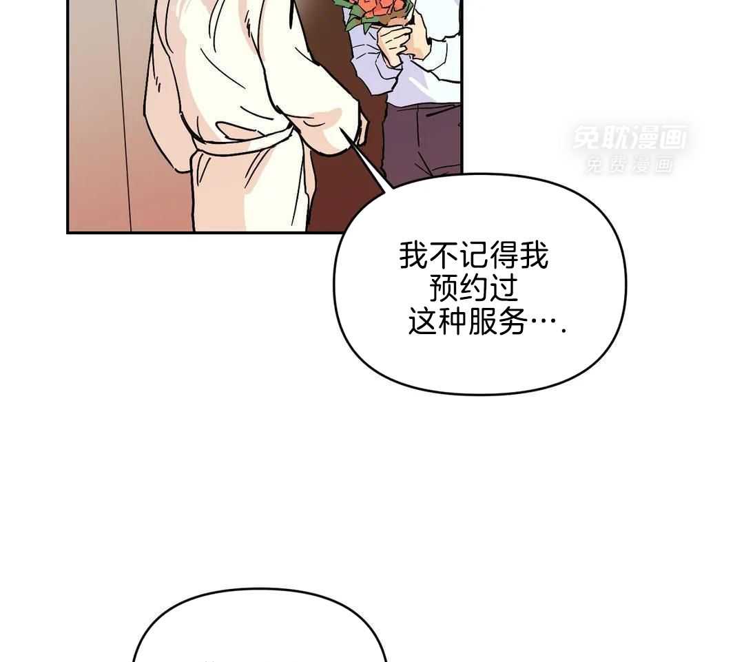 蜜月之旅第107话图