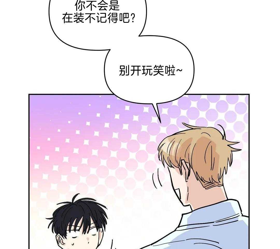 蜜月之旅第107话图