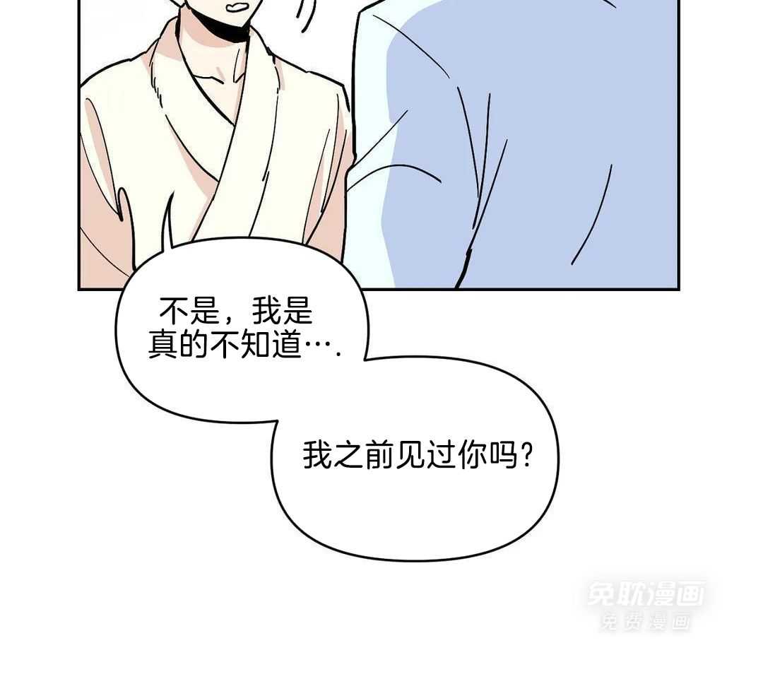 蜜月之旅第107话图