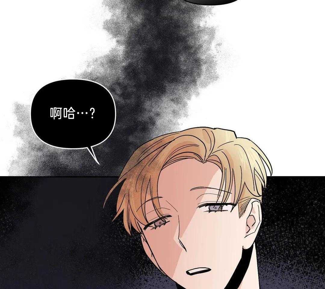 蜜月之旅第107话图