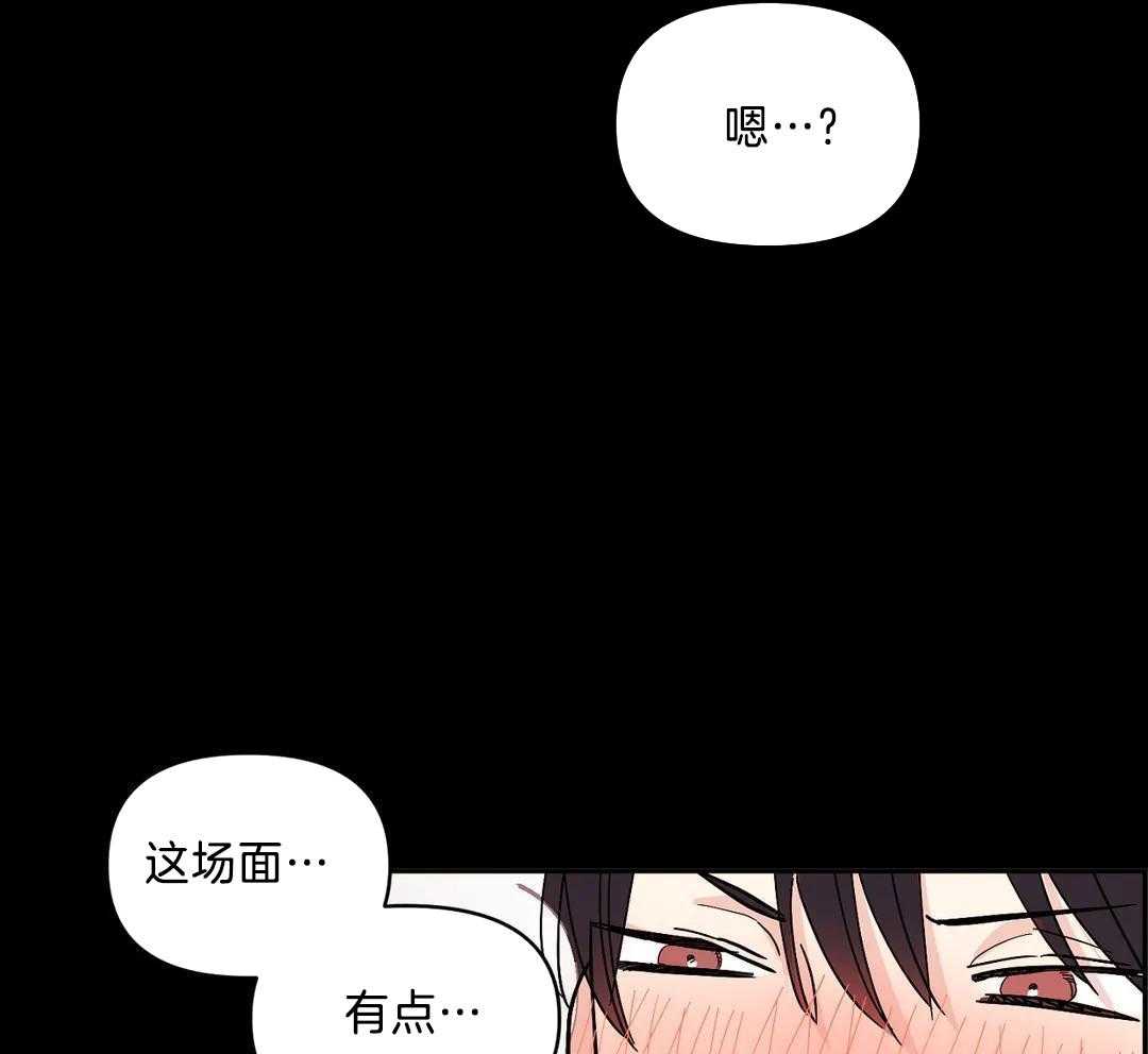 蜜月之旅第108话图