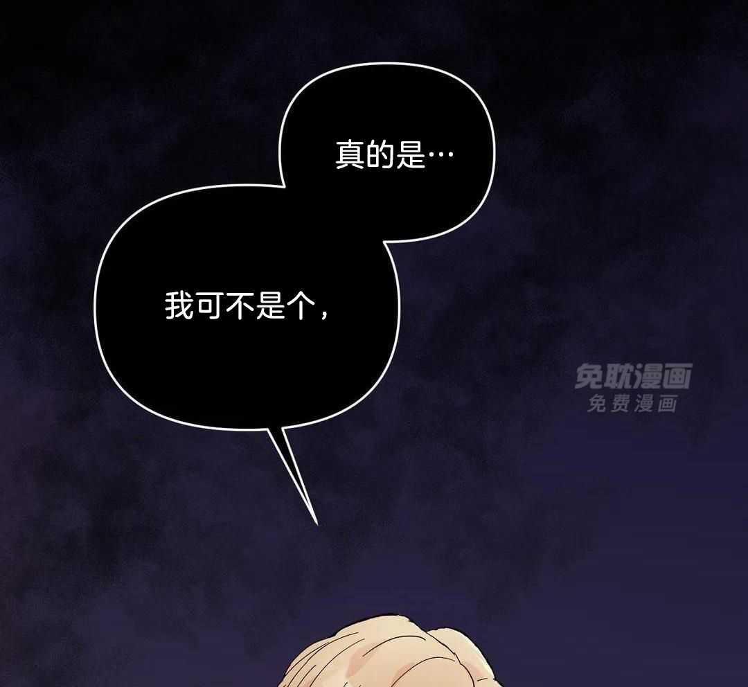 蜜月之旅第108话图