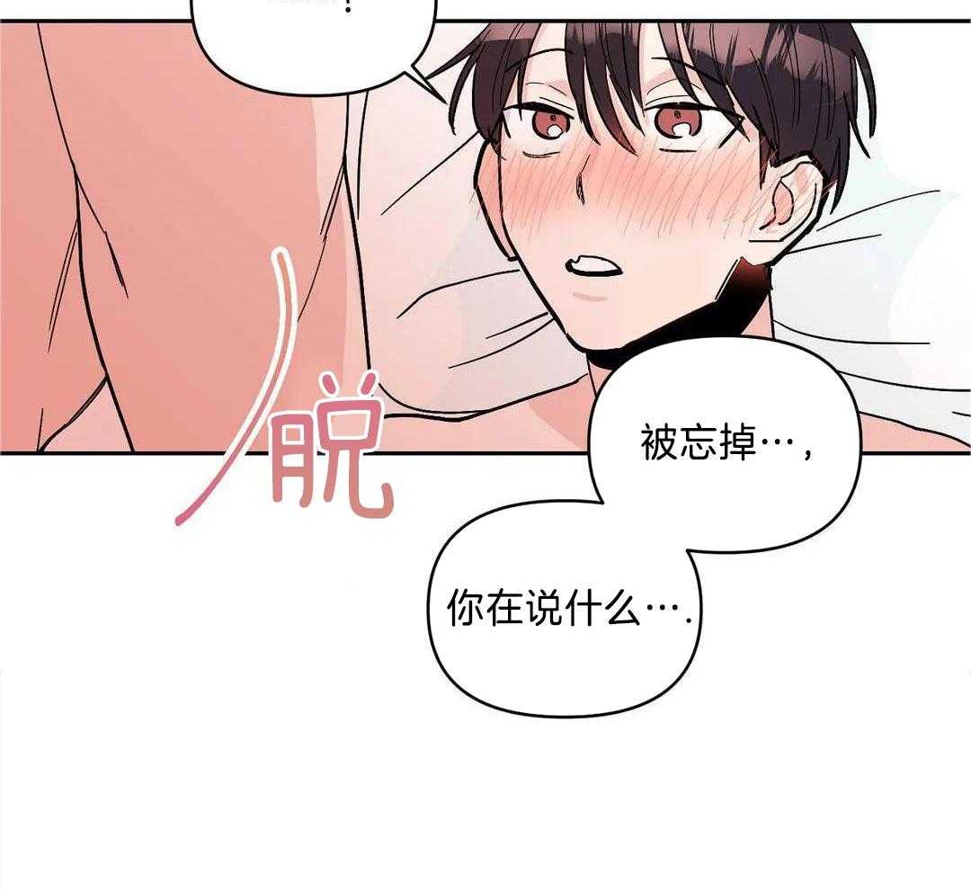 蜜月之旅第108话图