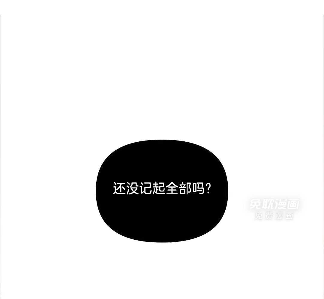 蜜月之旅第109话图