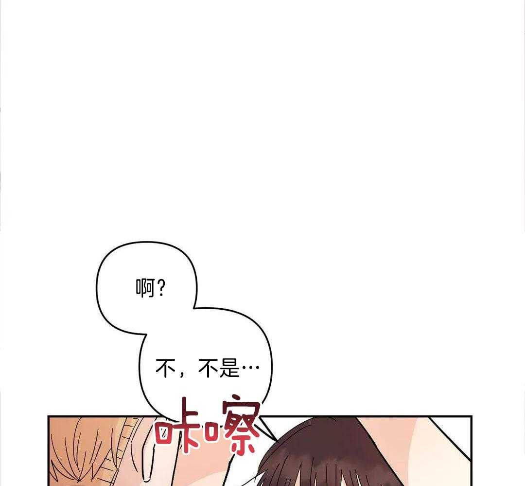 蜜月之旅第109话图