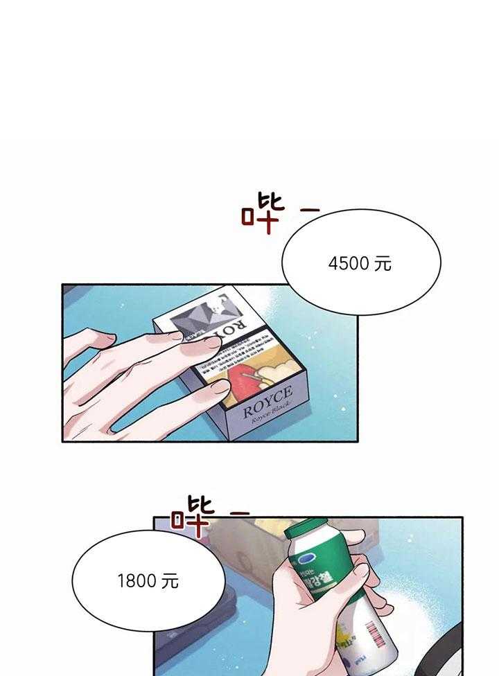 蜜月之旅第11话图