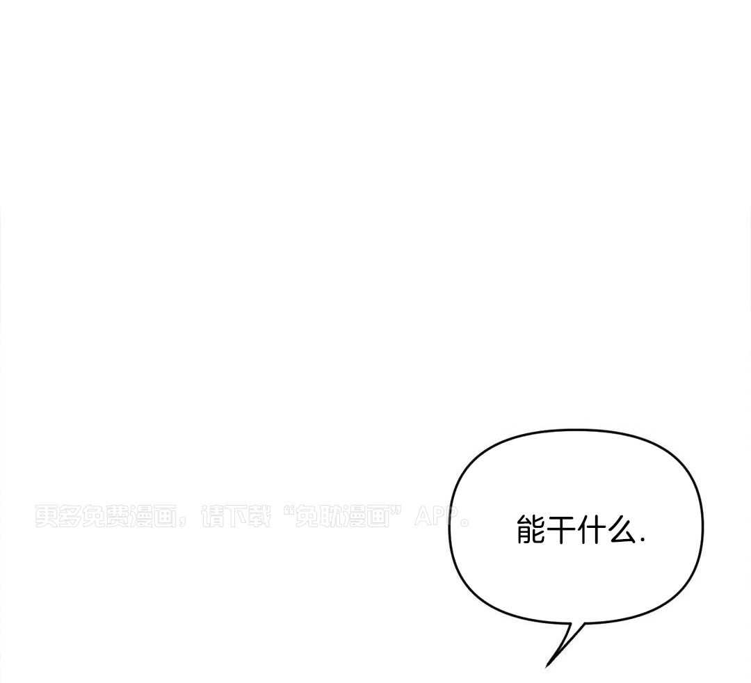 蜜月之旅第110话图