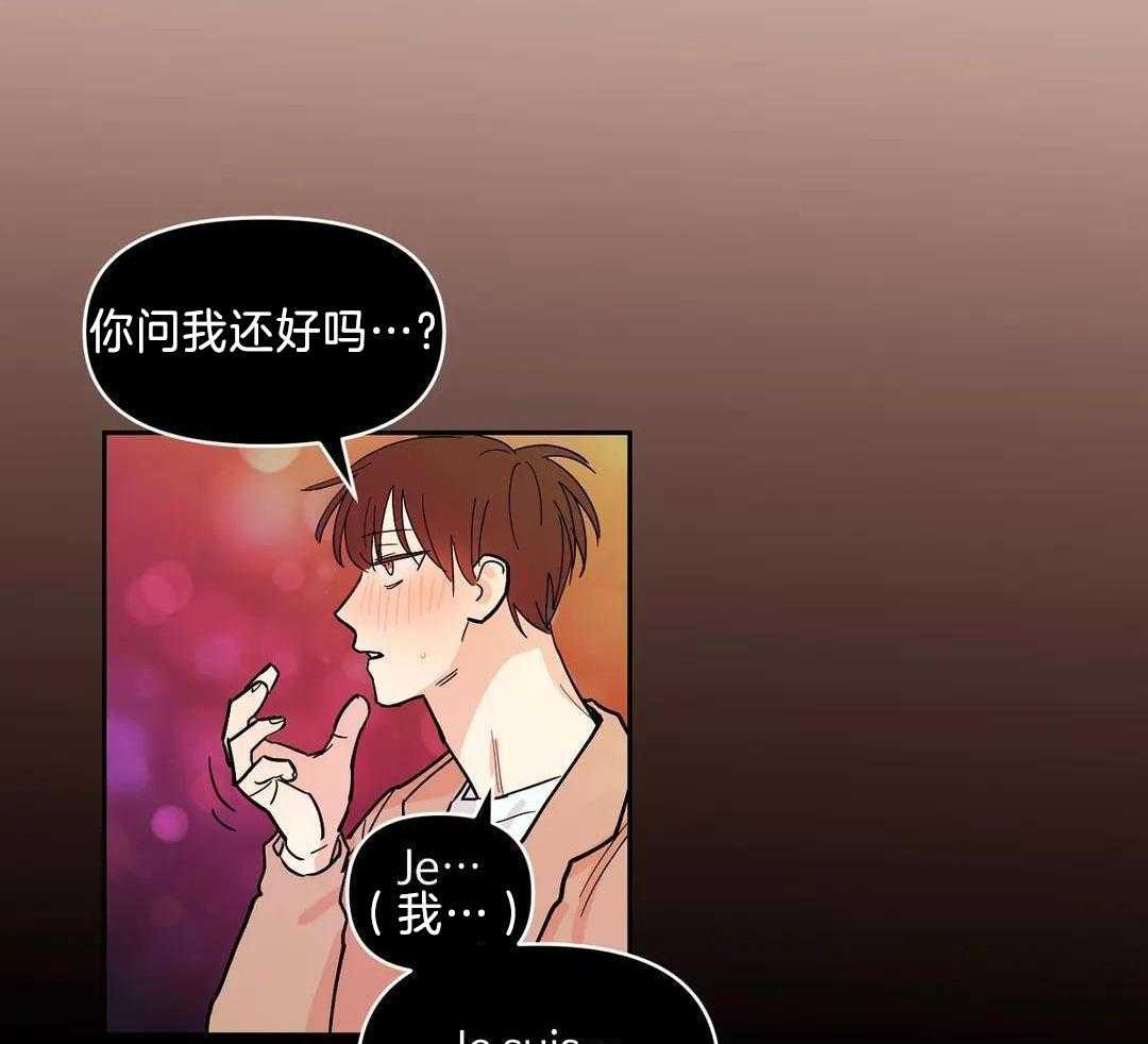 蜜月之旅第110话图