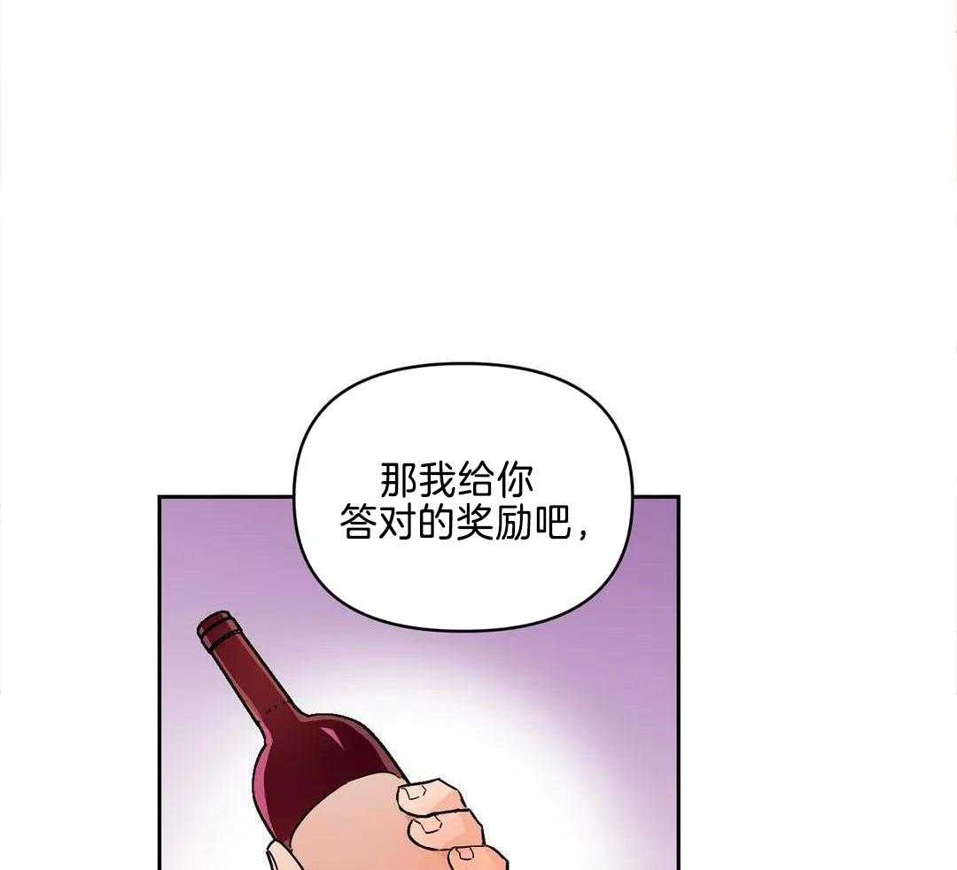 蜜月之旅第110话图