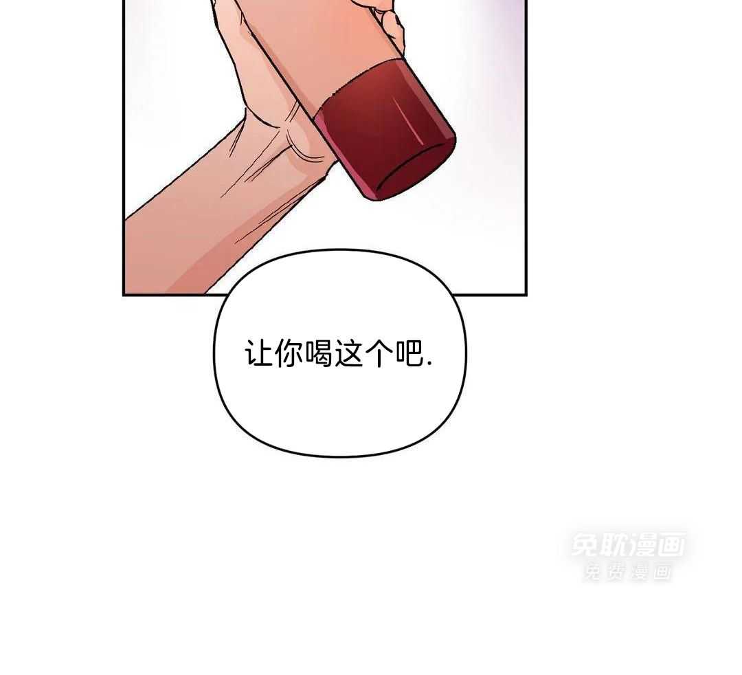 蜜月之旅第110话图