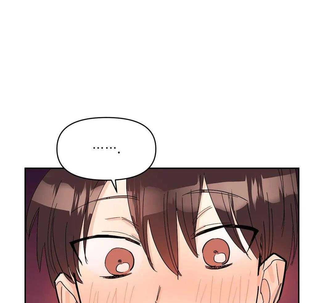 蜜月之旅第110话图