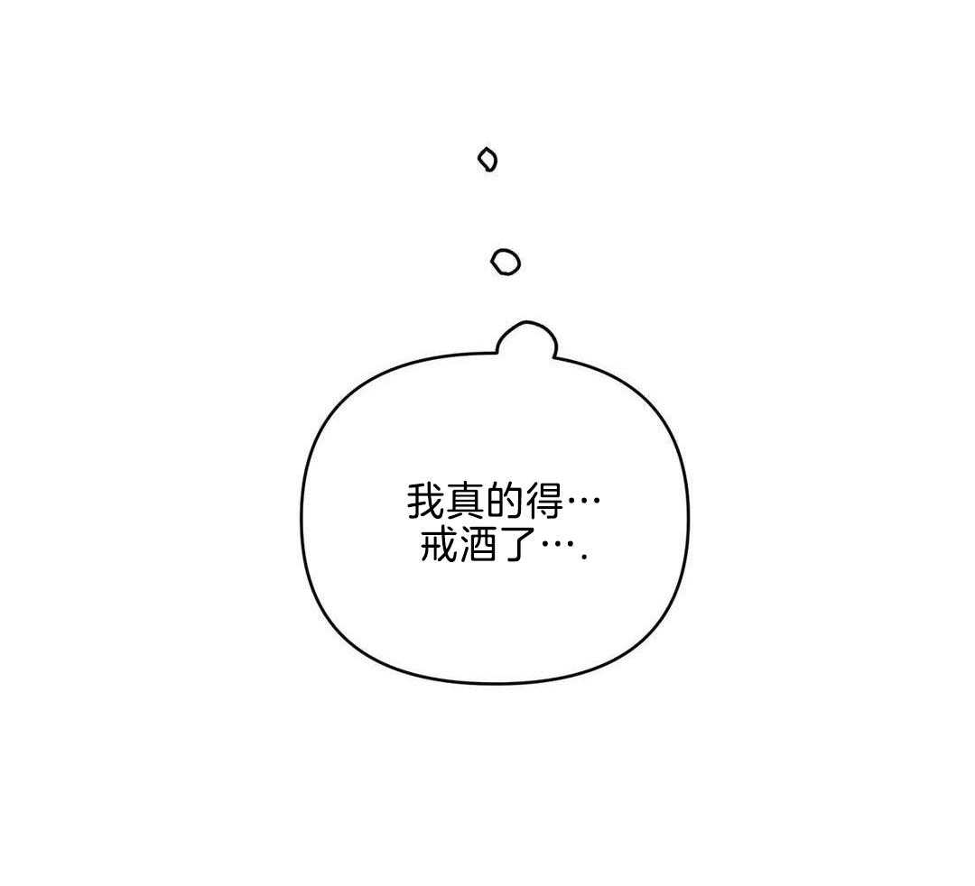 蜜月之旅第110话图