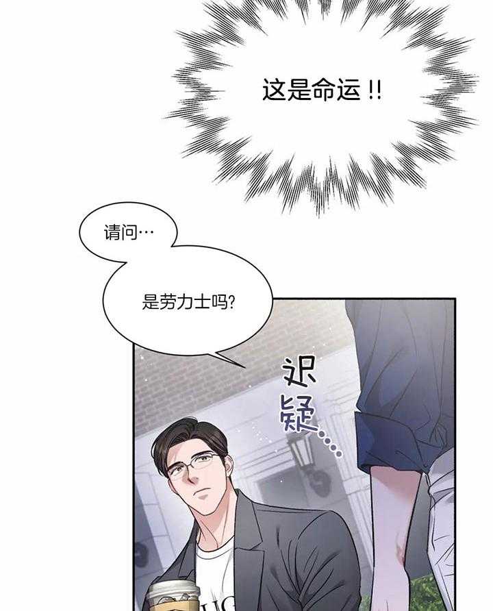 蜜月之旅第12话图