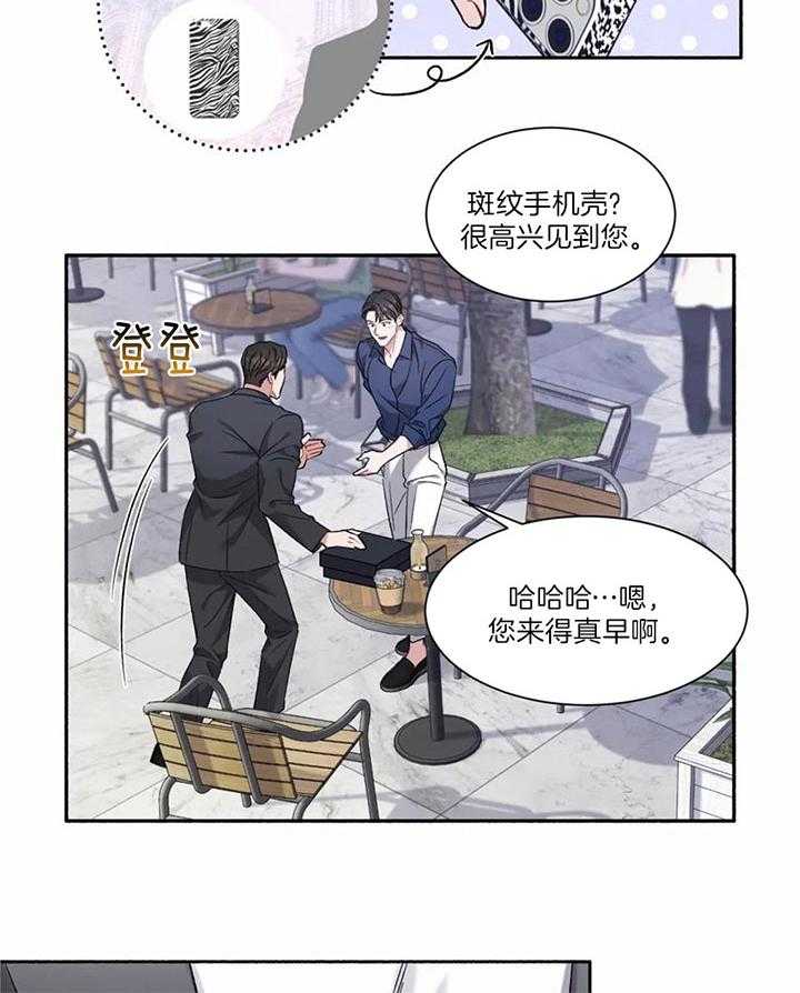 蜜月之旅第12话图