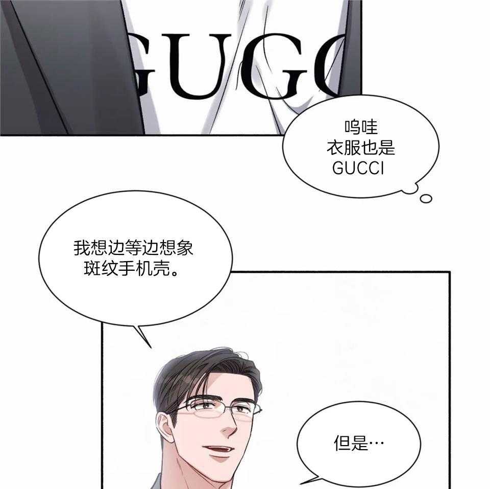 蜜月之旅第12话图