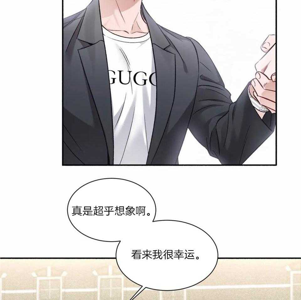 蜜月之旅第12话图