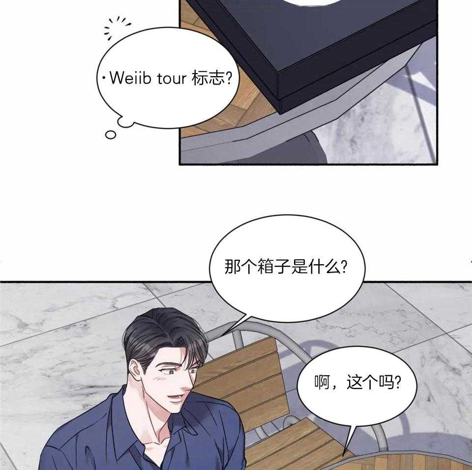 蜜月之旅第12话图