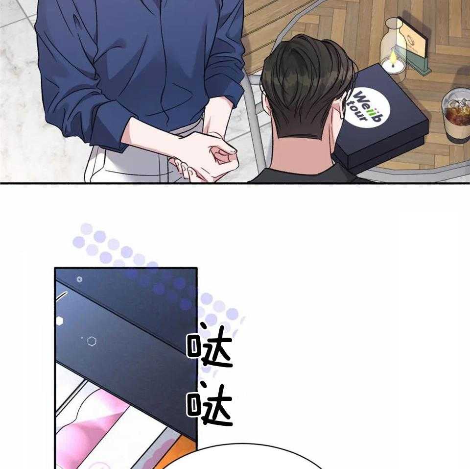 蜜月之旅第12话图