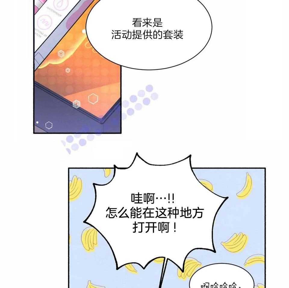 蜜月之旅第12话图