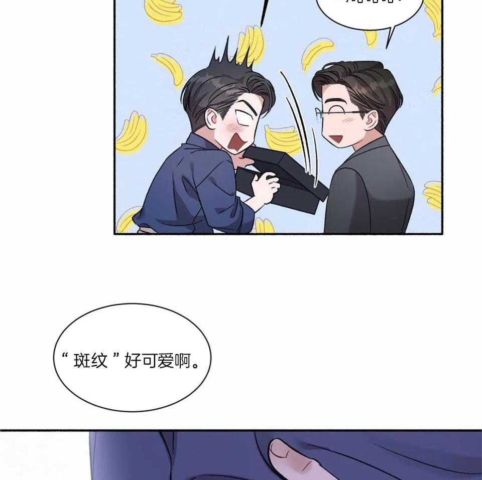 蜜月之旅第12话图