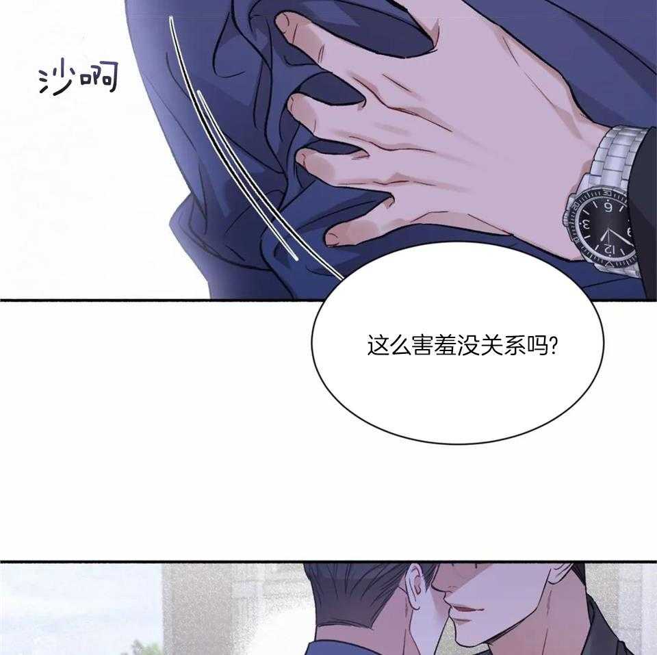 蜜月之旅第12话图